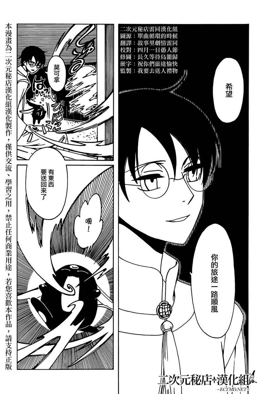 第48话 第9页