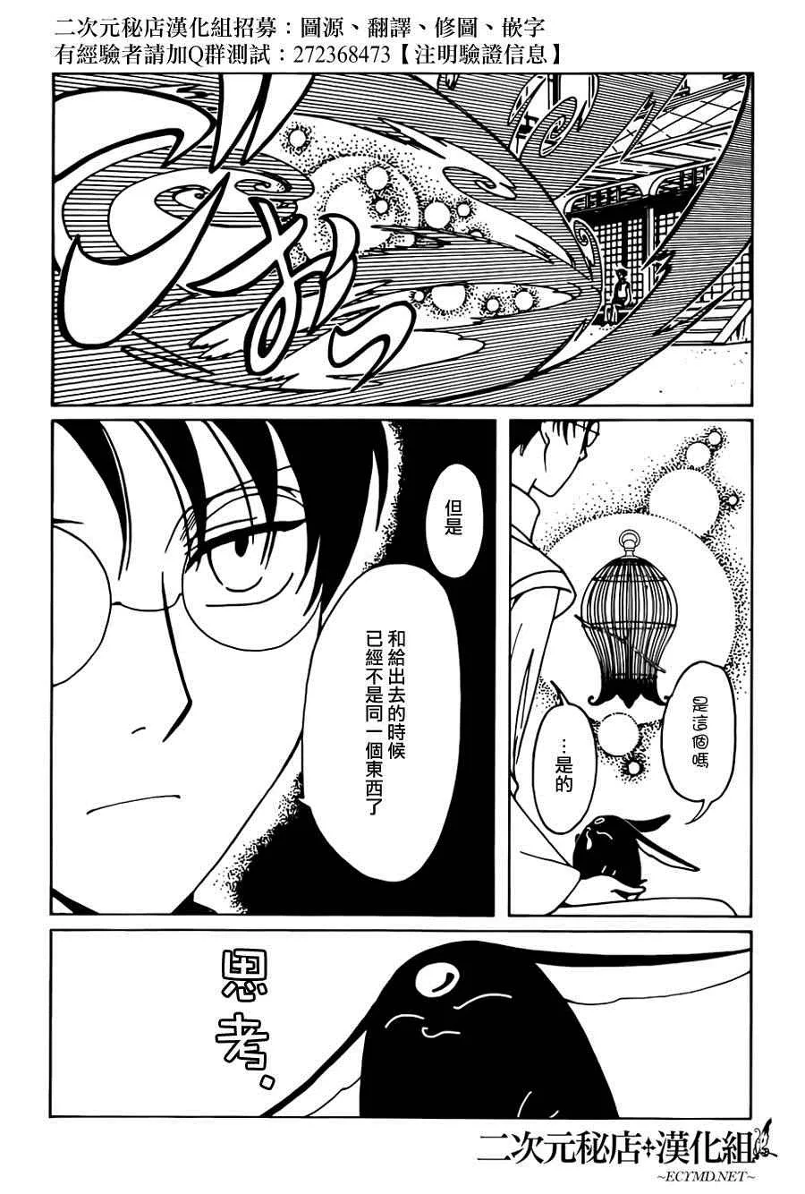第48话 第10页