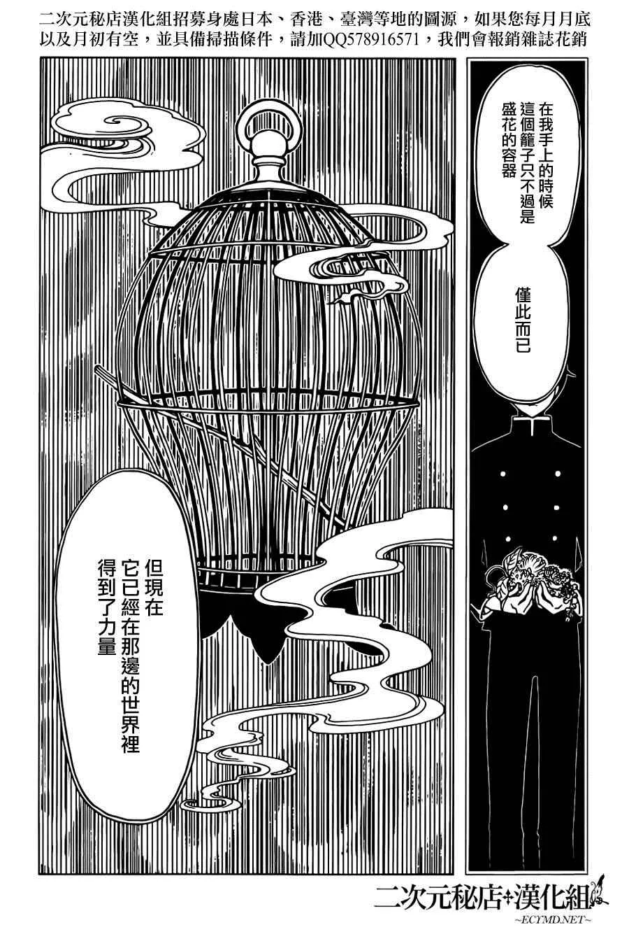 第48话 第11页