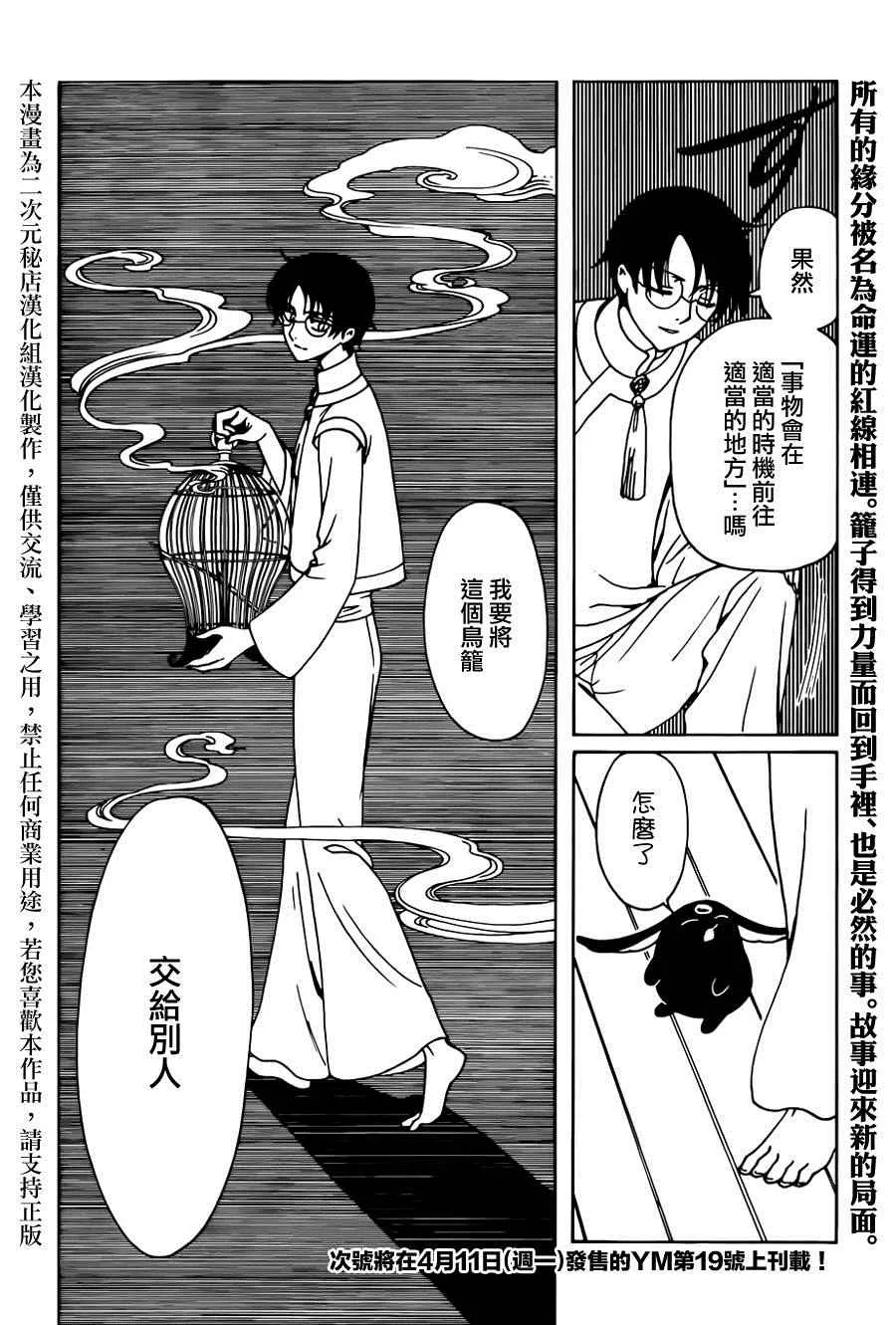 第48话 第12页