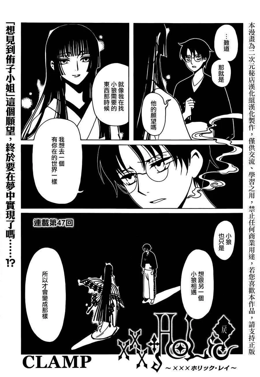 第47话 第1页