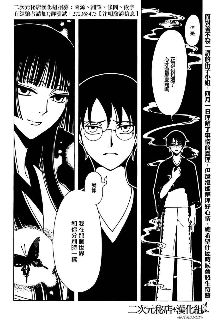 第47话 第2页