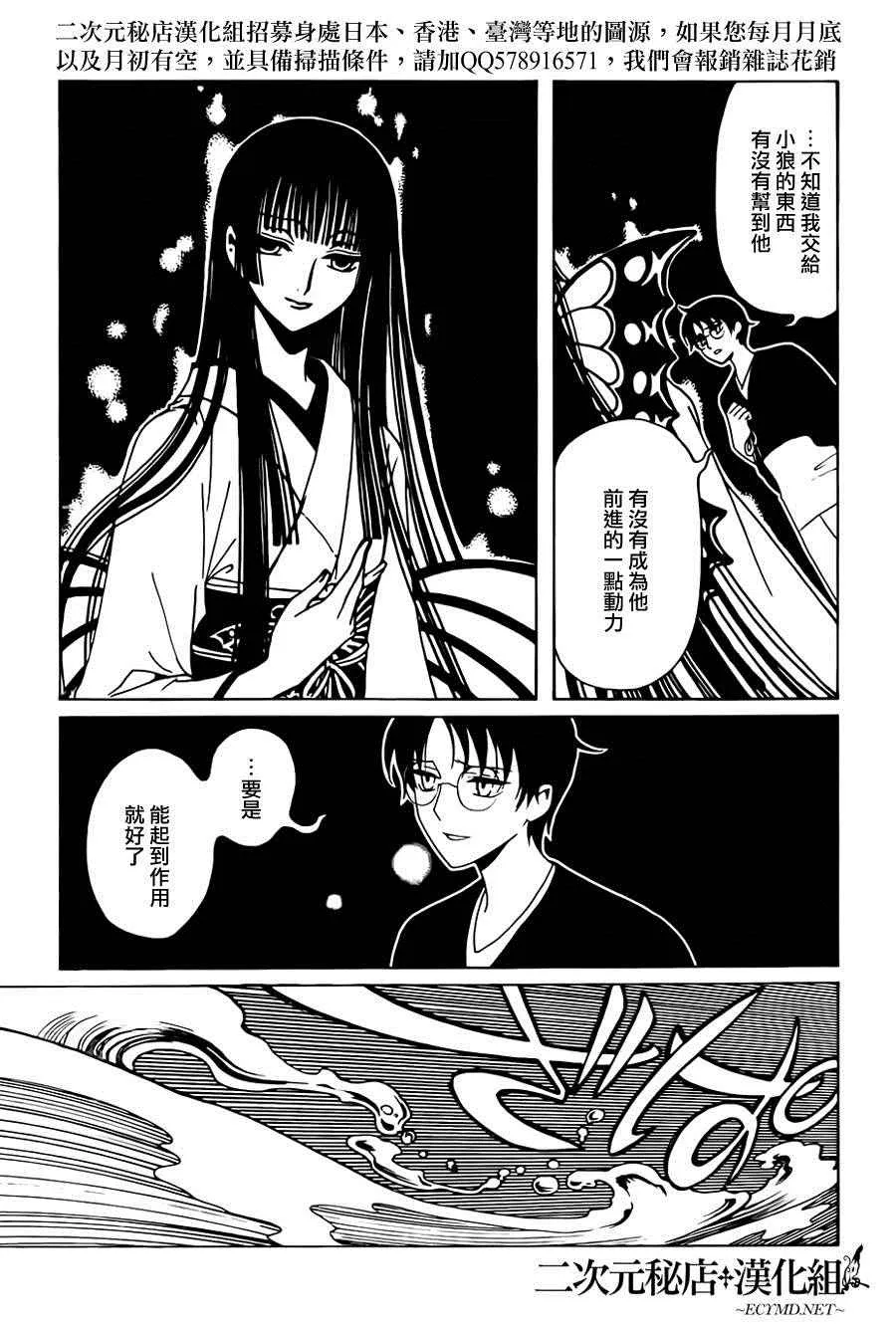 第47话 第3页
