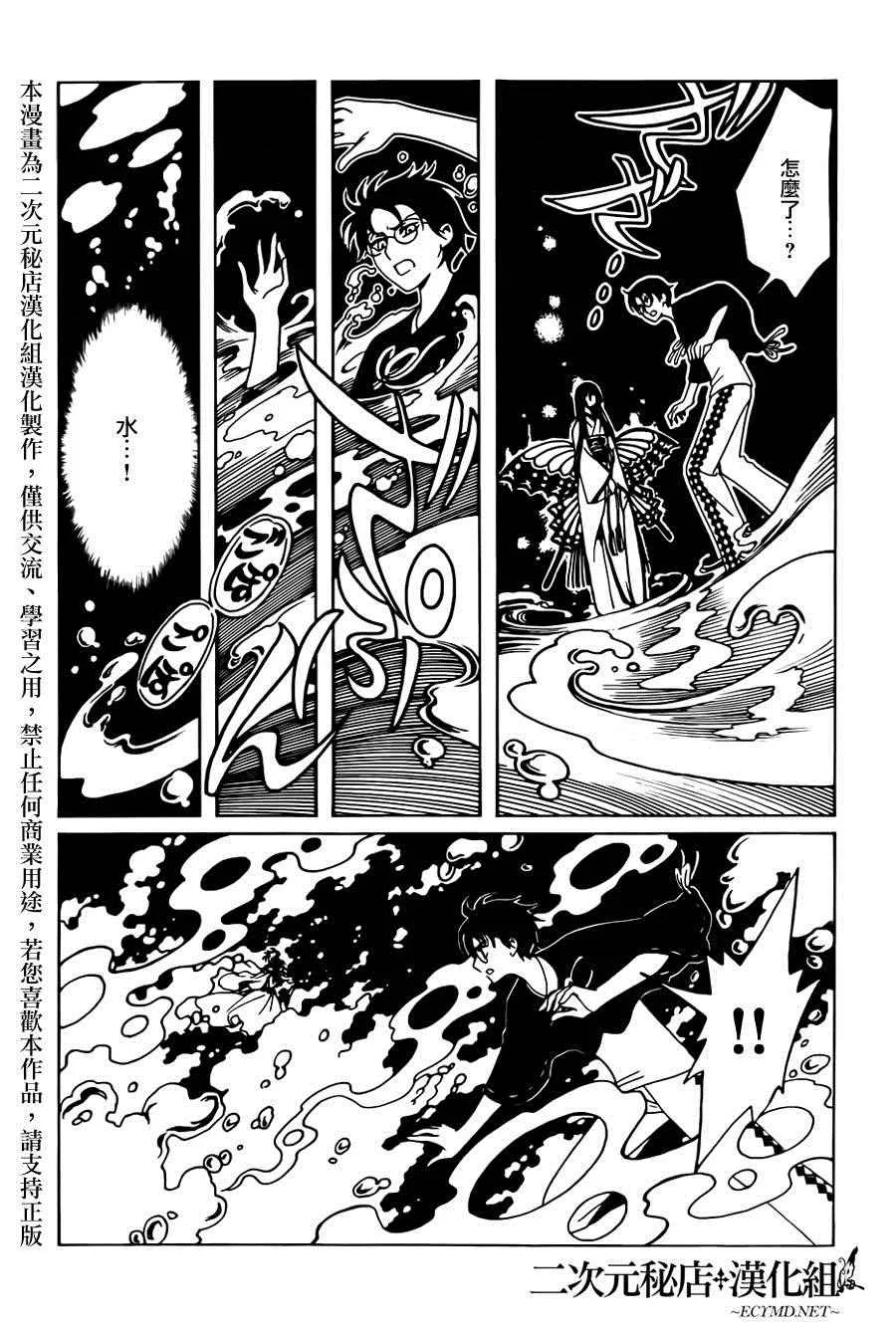 第47话 第4页