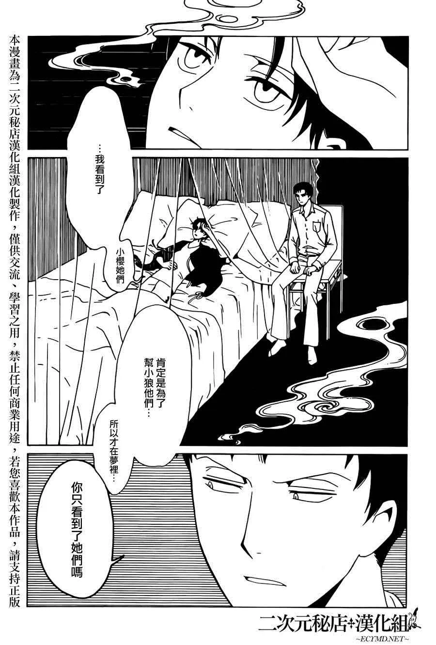 第47话 第6页