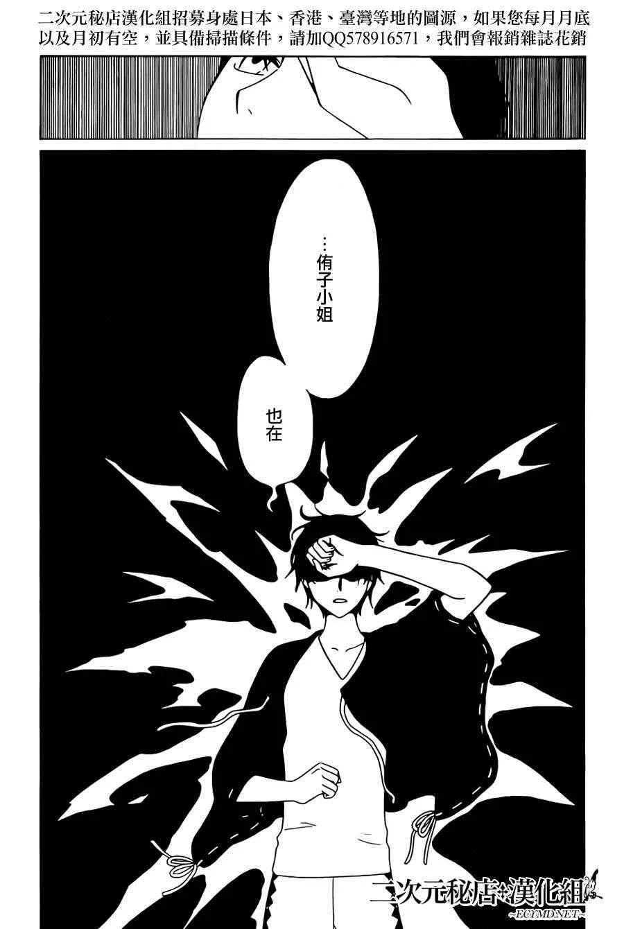 第47话 第7页