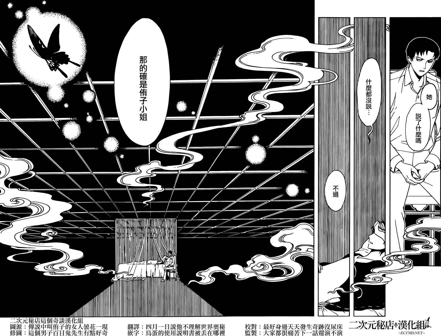 第47话 第8页