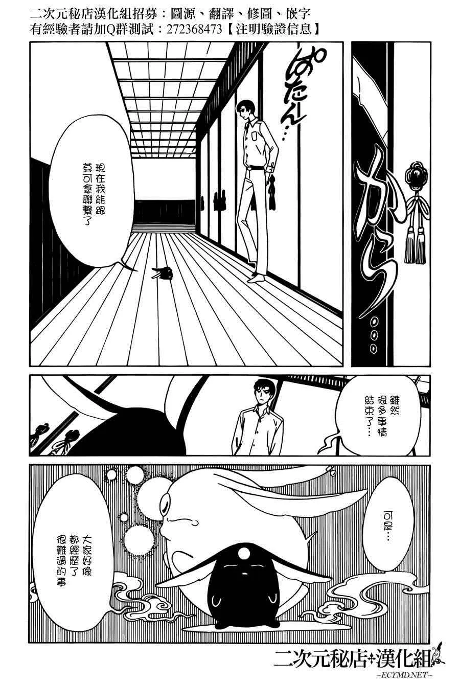 第47话 第9页