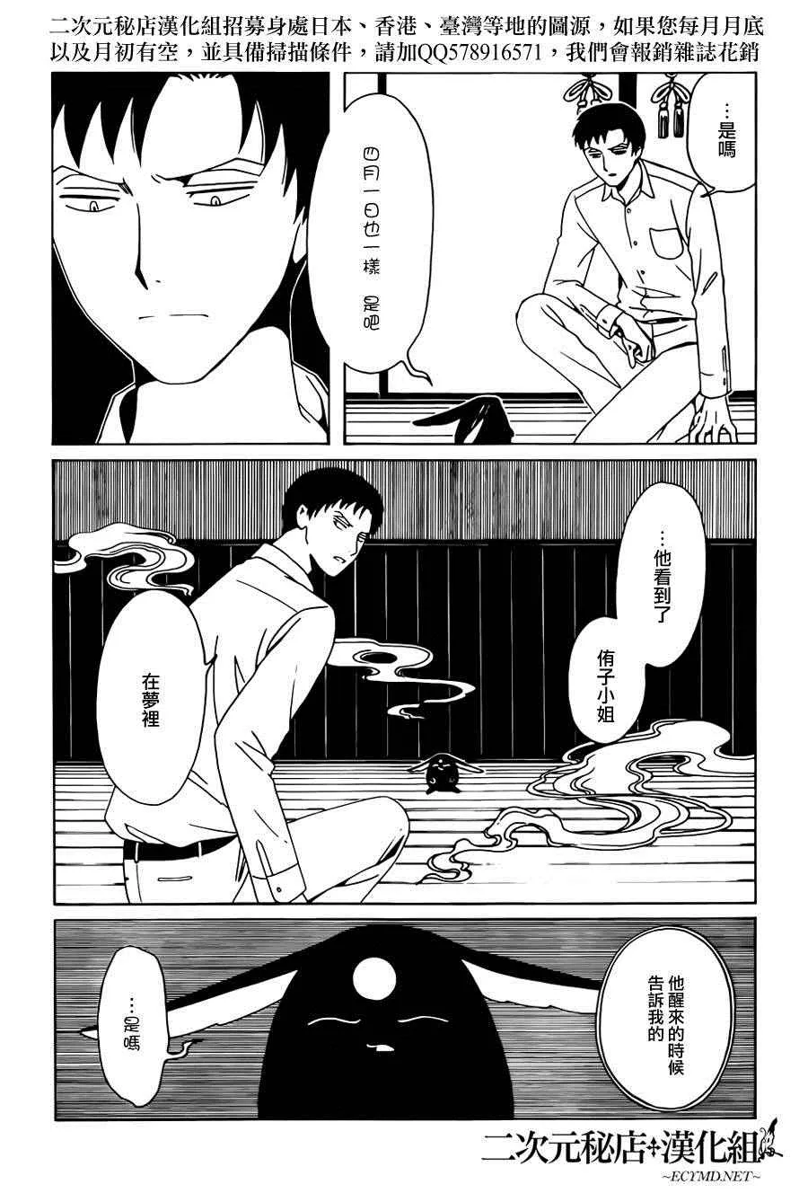 第47话 第10页