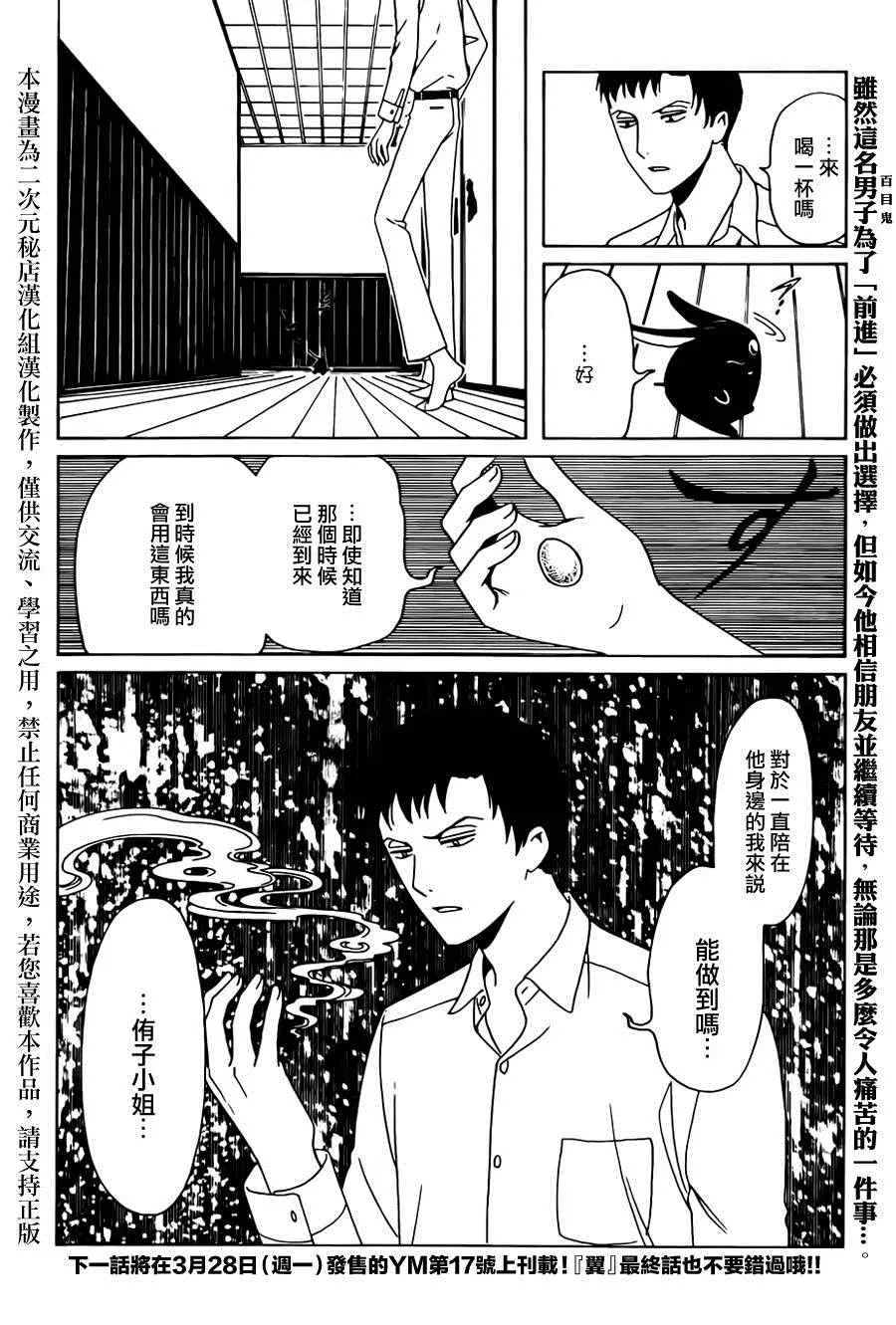 第47话 第11页