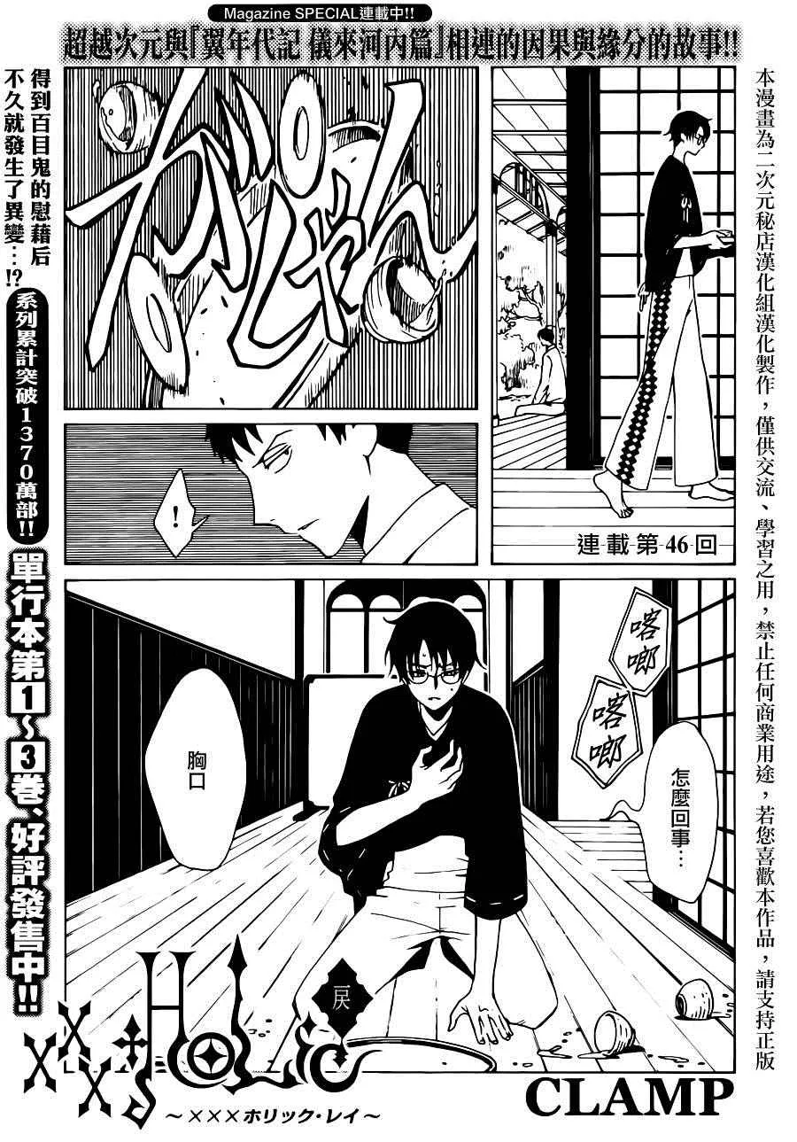 第46话 第1页