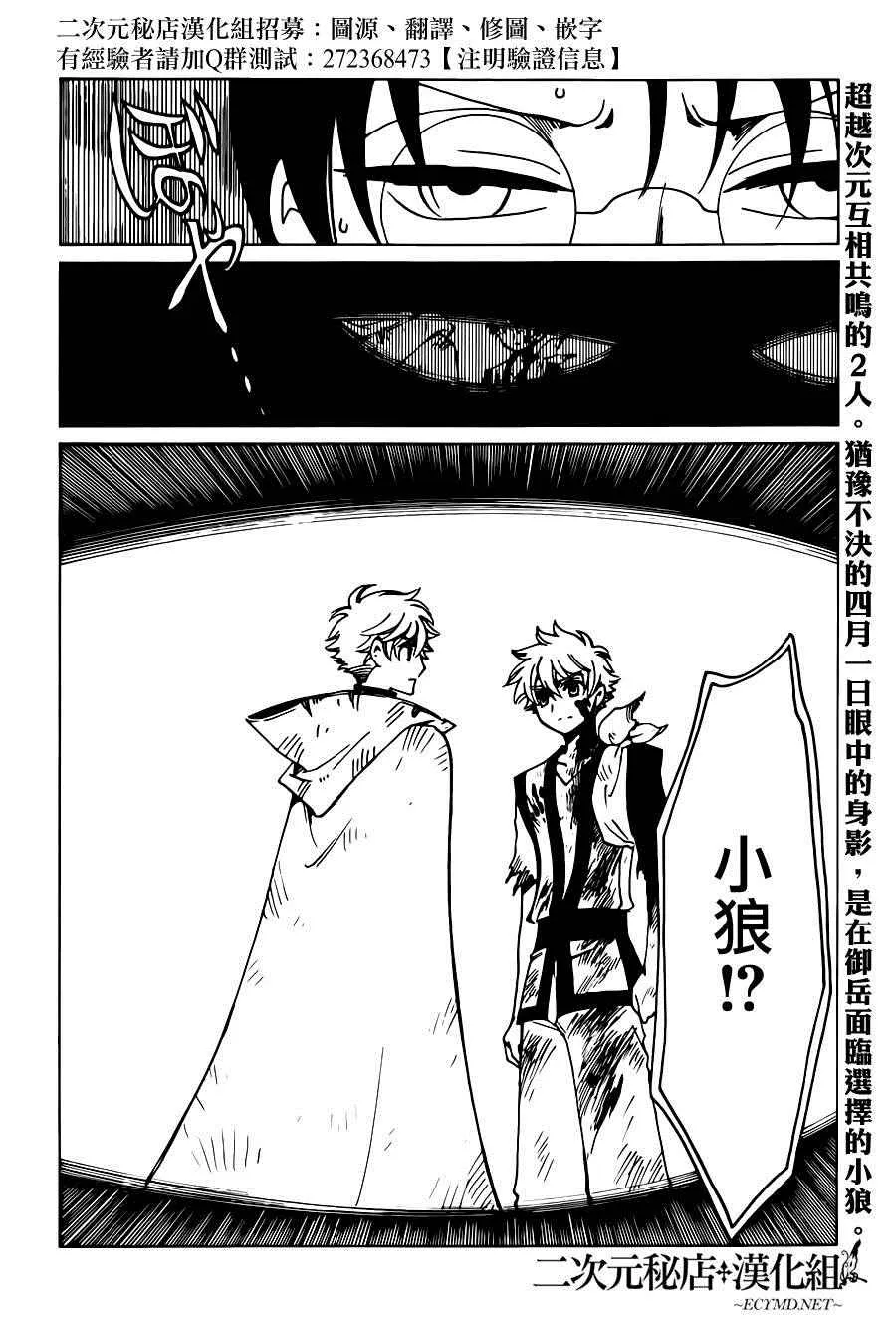 第46话 第2页