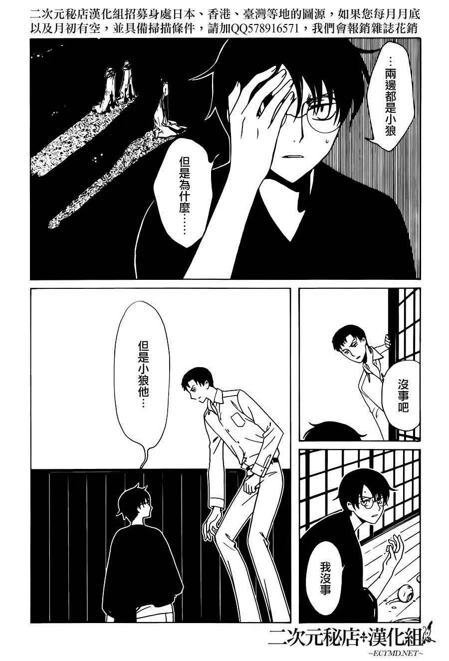 第46话 第3页