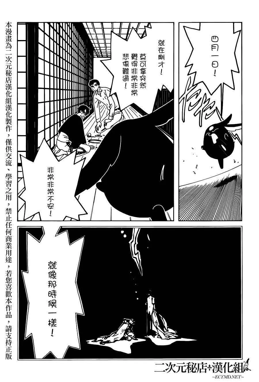 第46话 第4页