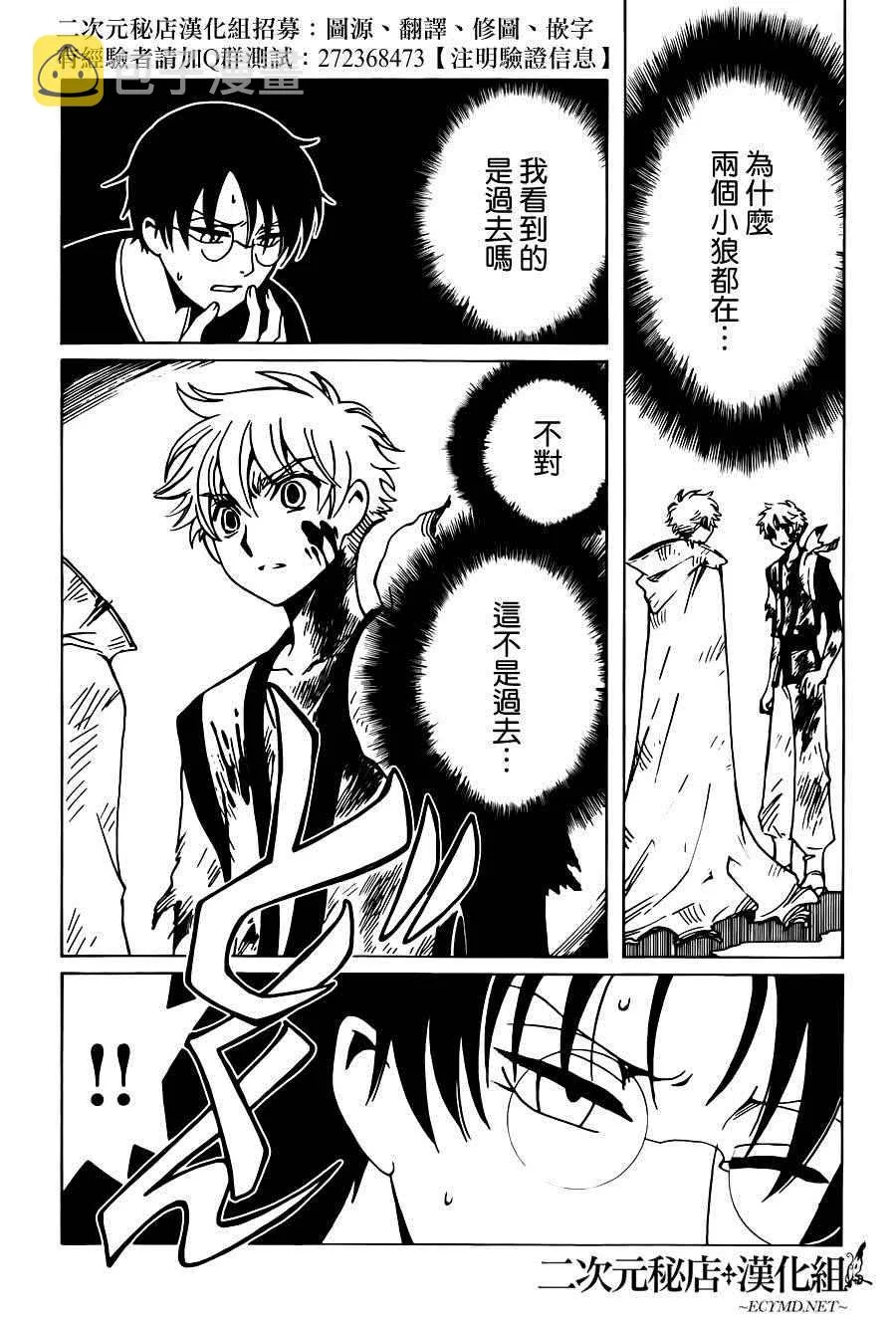 第46话 第5页
