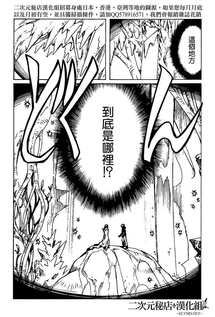 第46话 第6页