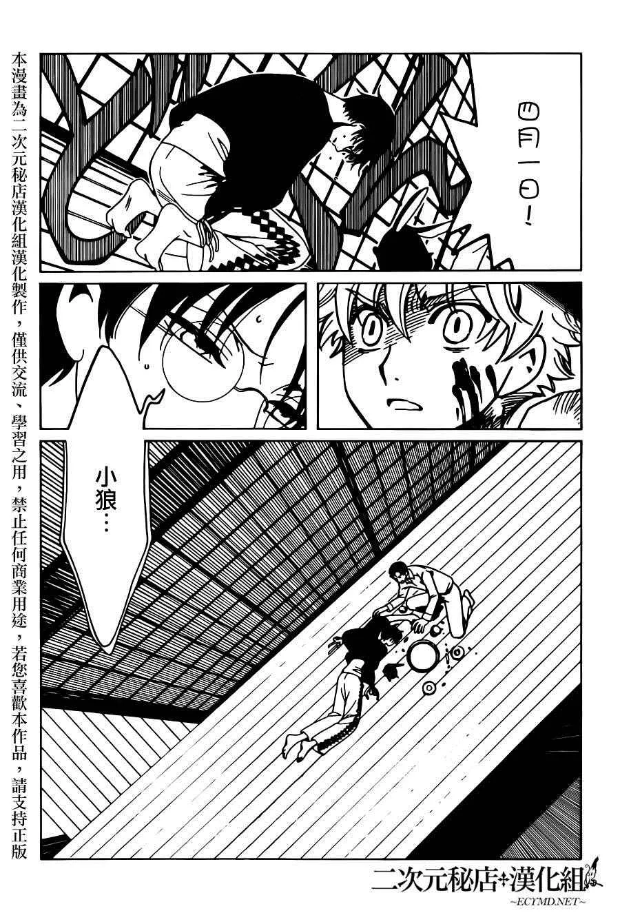 第46话 第7页