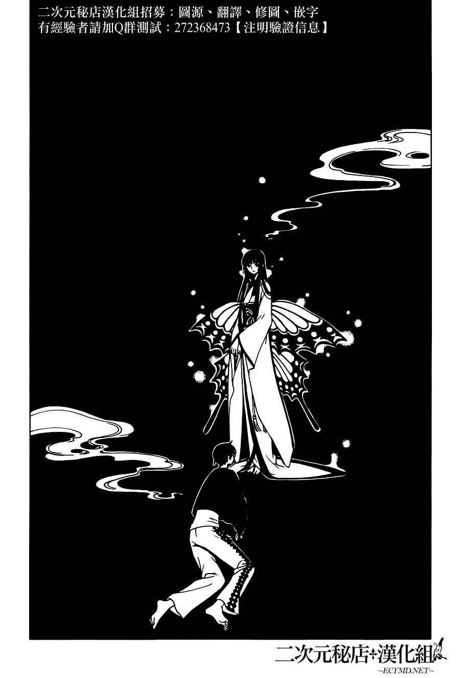 第46话 第8页