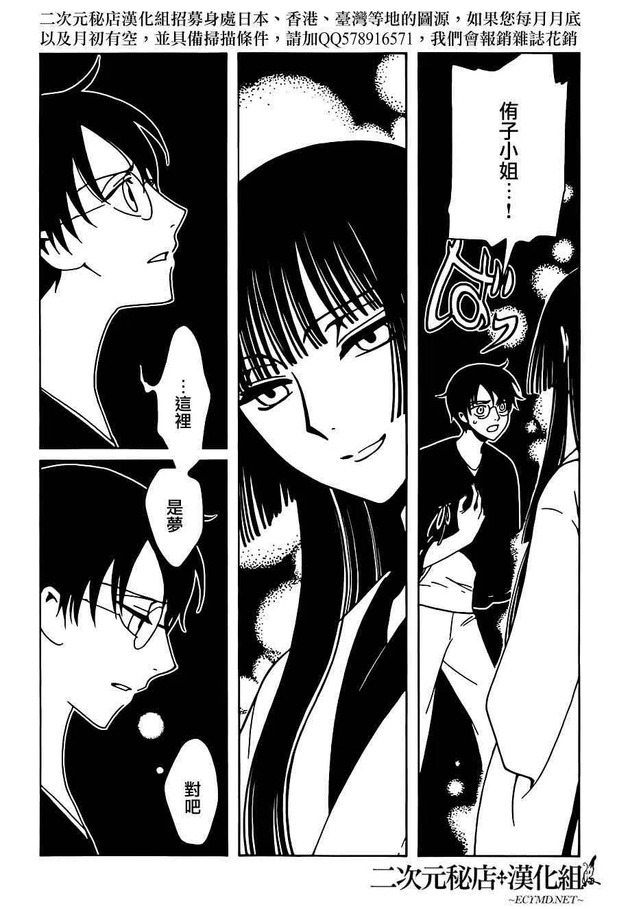 第46话 第9页