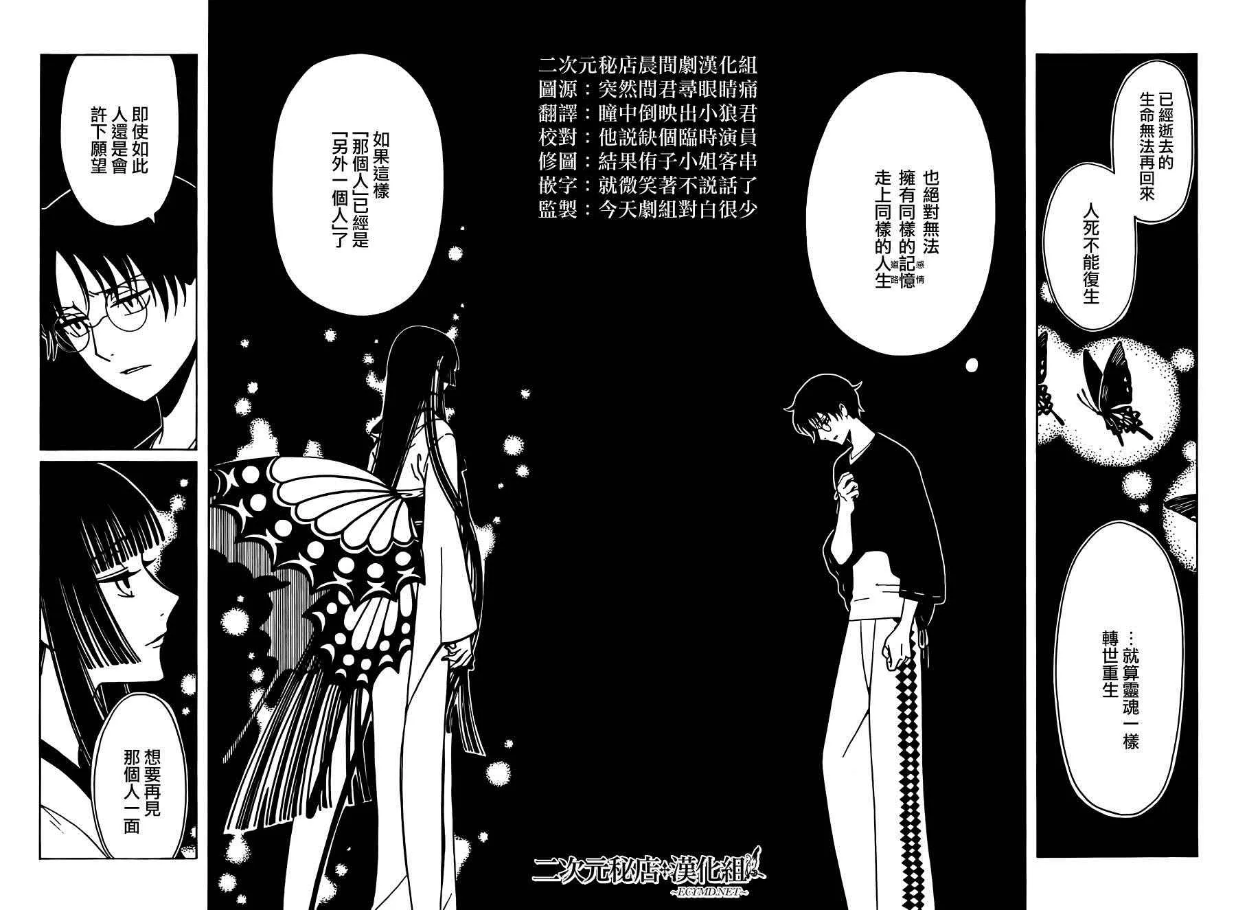 第46话 第10页