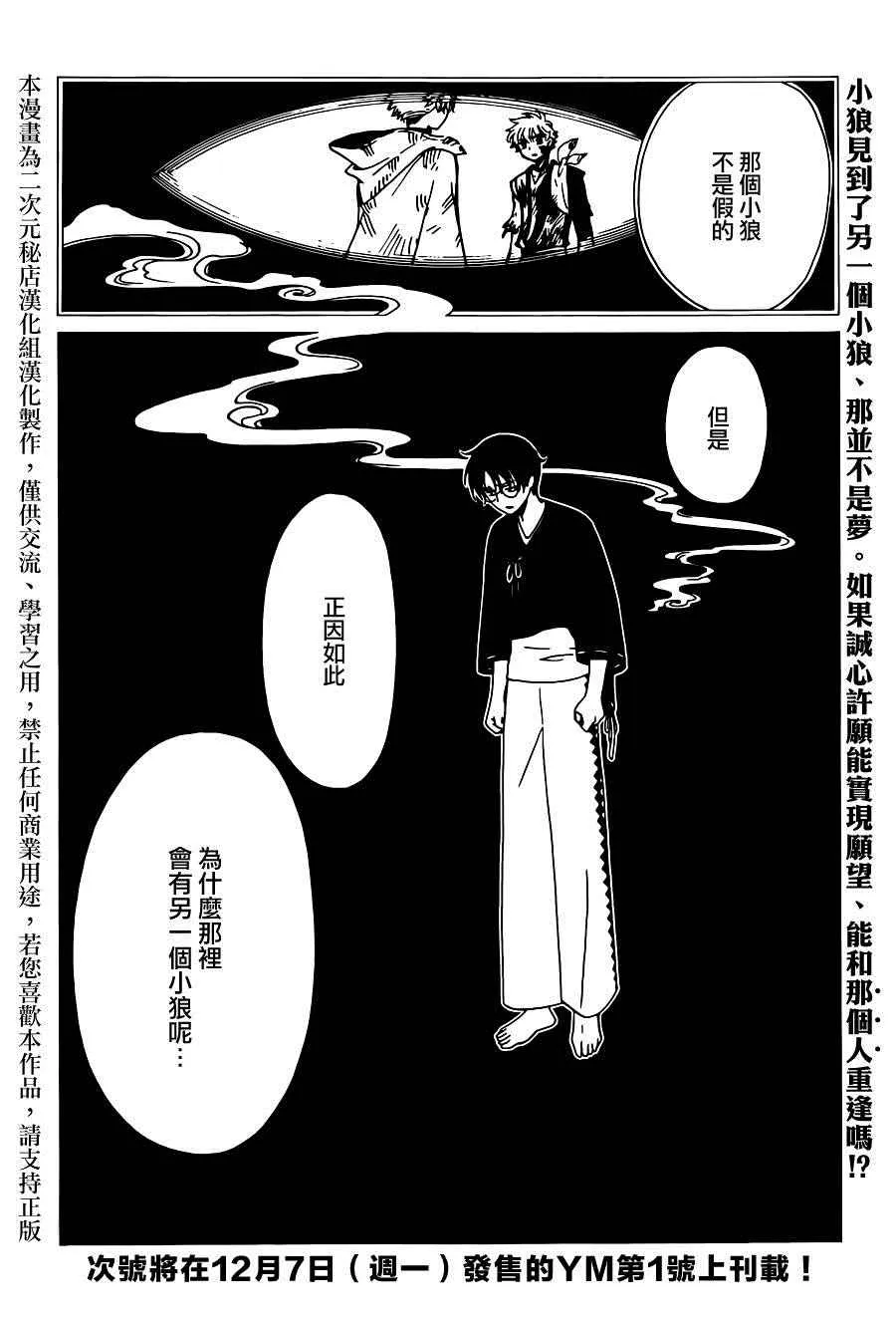 第46话 第11页
