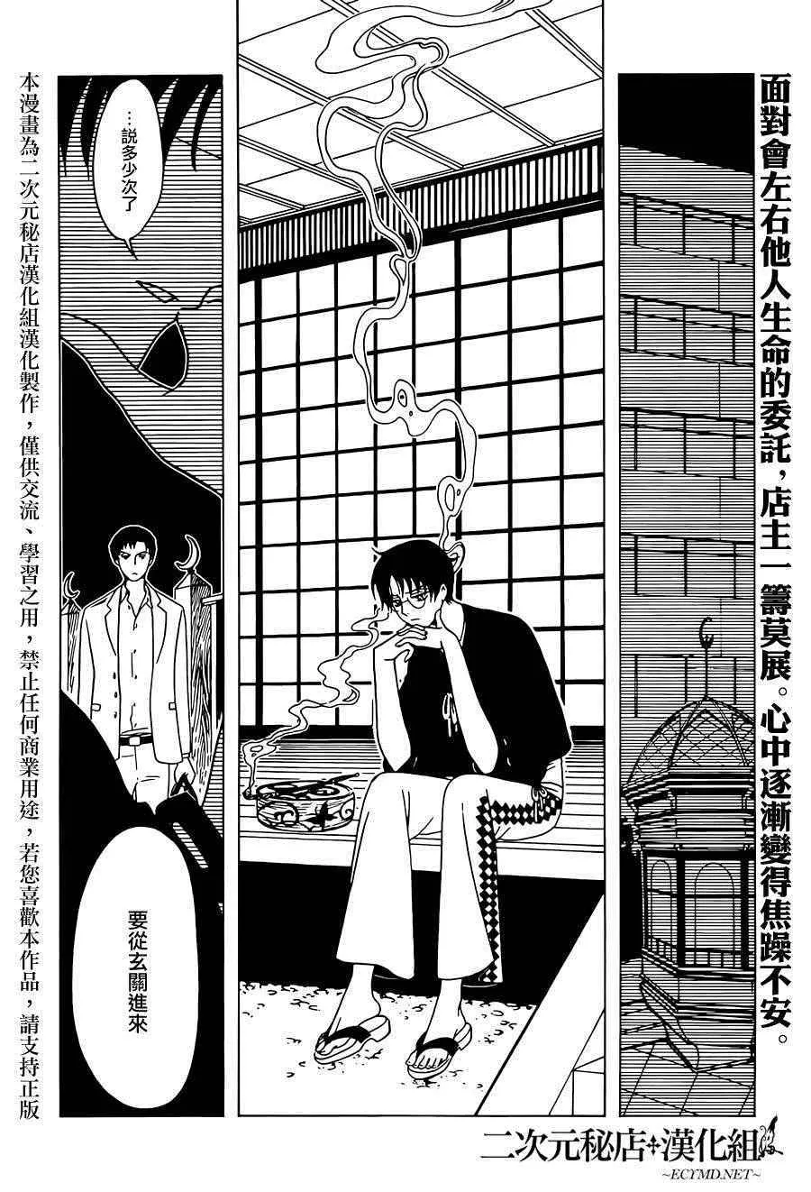 第45话 第2页
