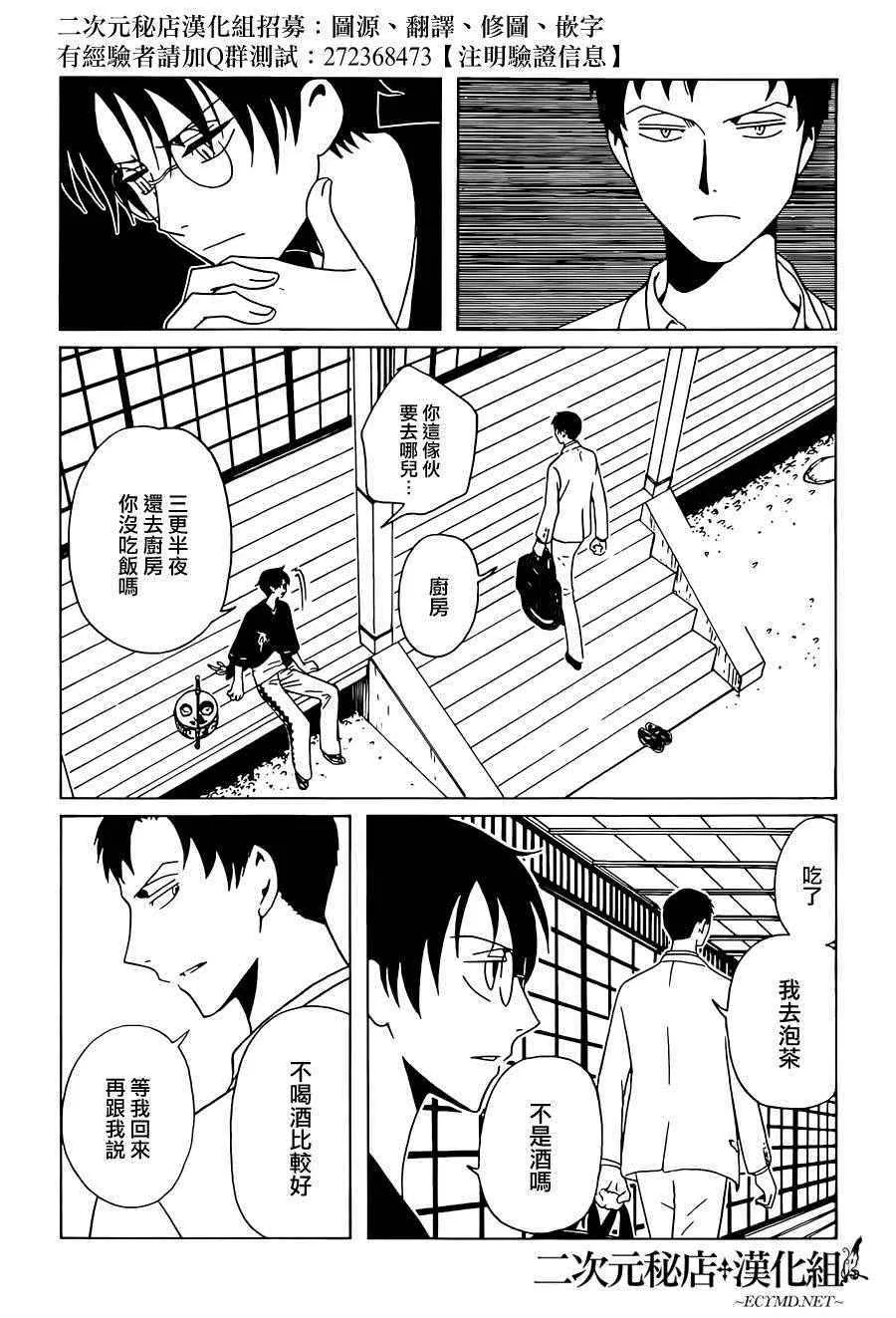 第45话 第3页