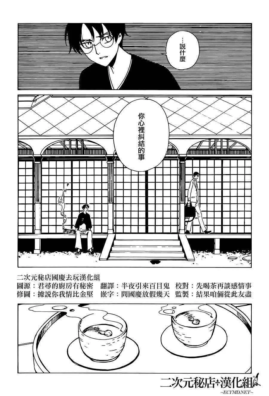 第45话 第4页