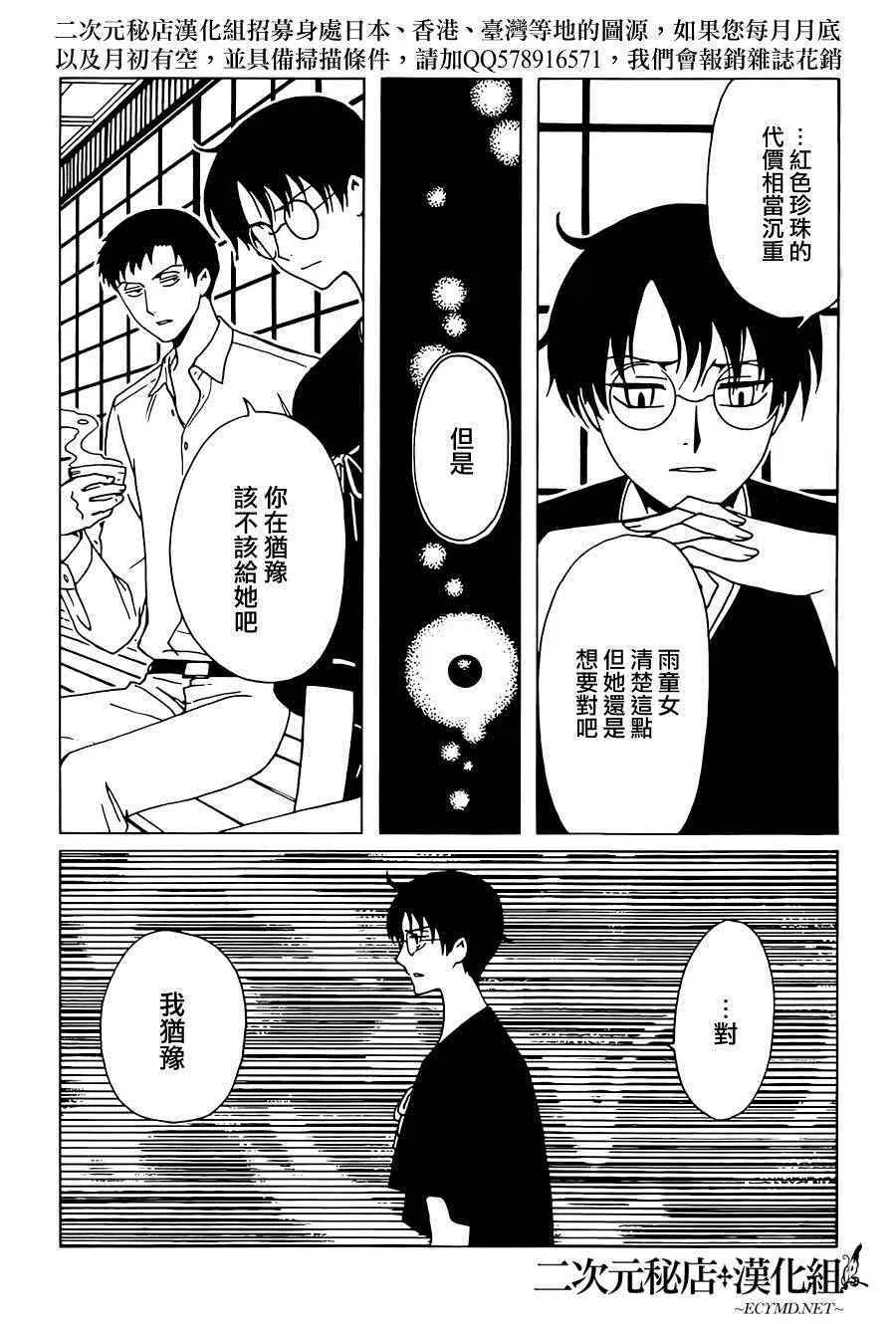 第45话 第5页