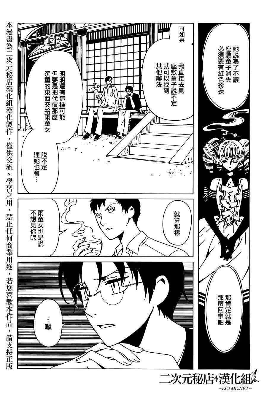 第45话 第6页