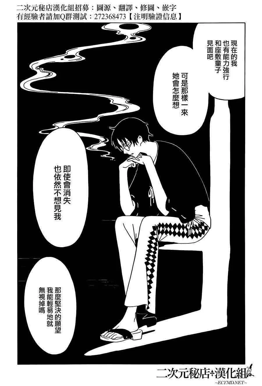 第45话 第7页