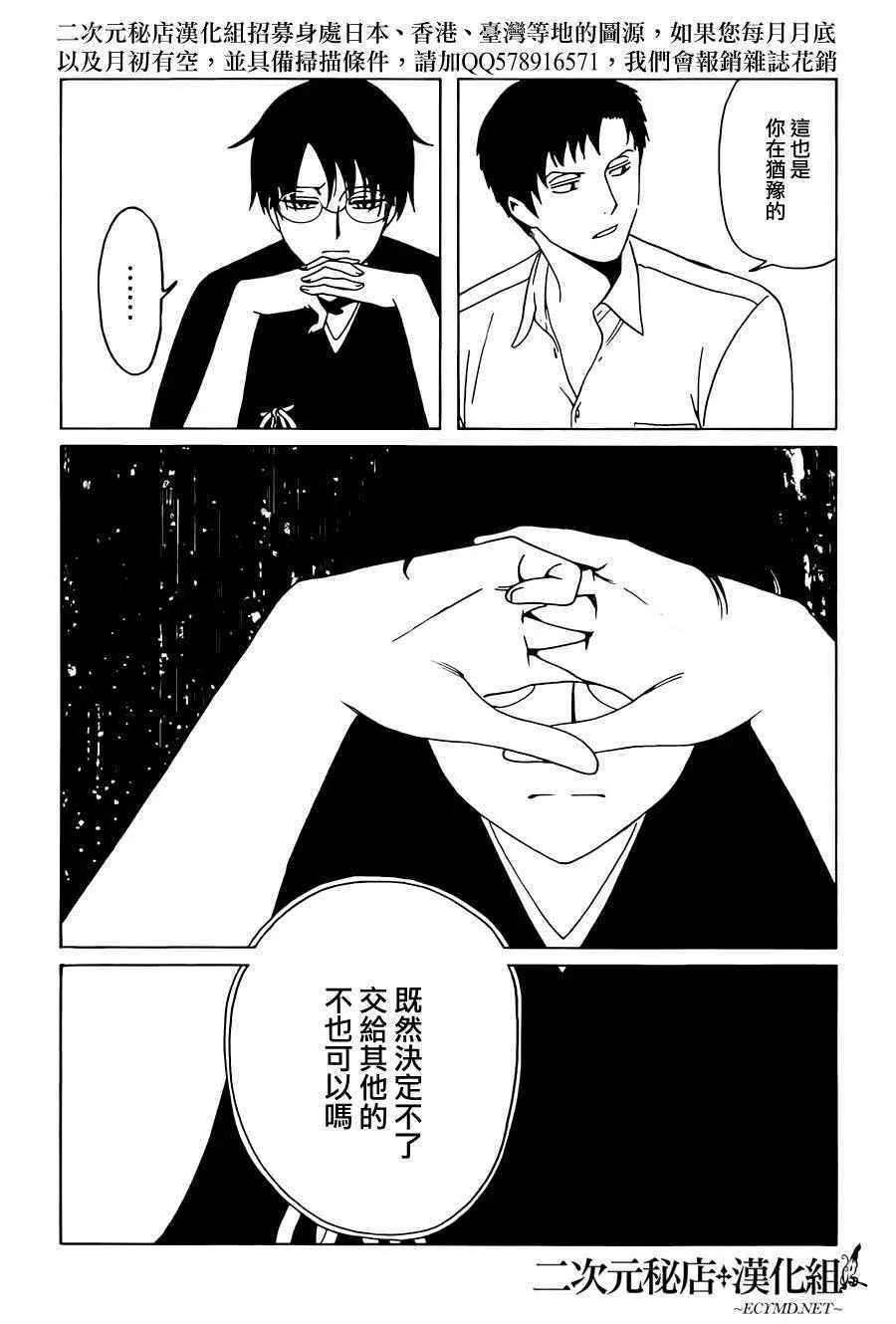 第45话 第8页