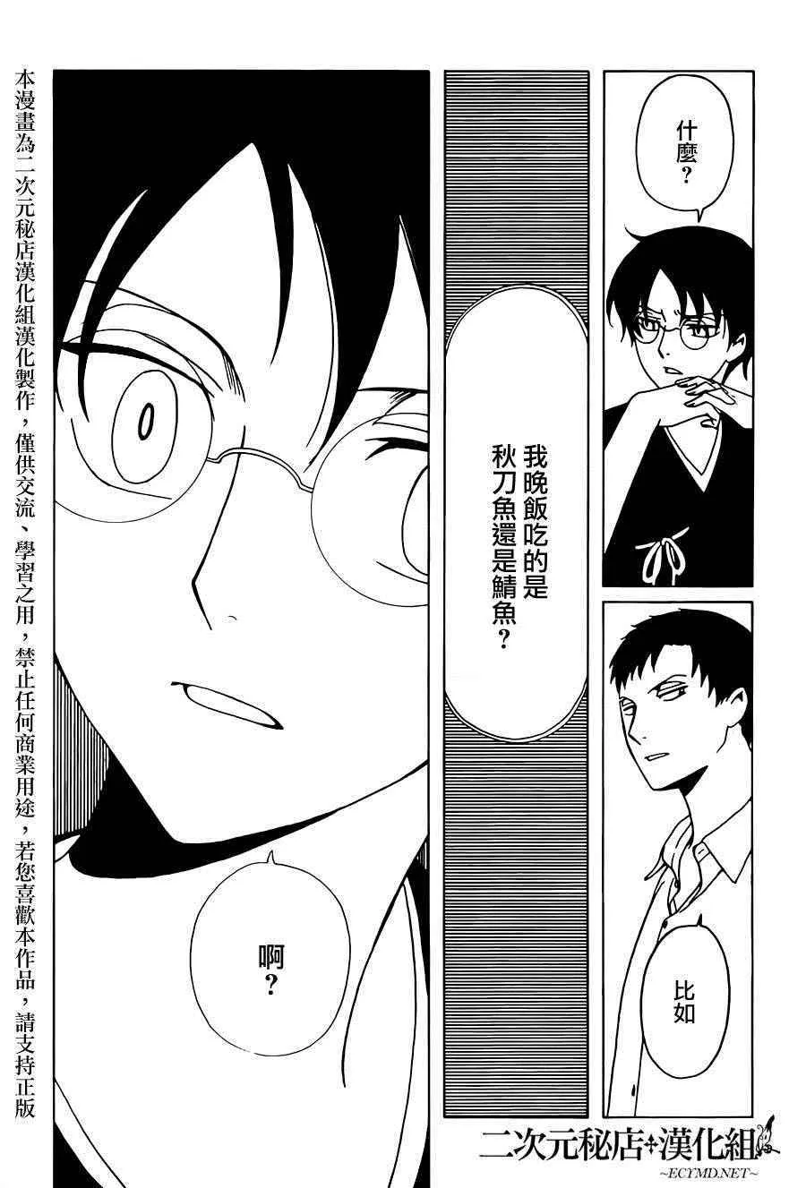 第45话 第9页