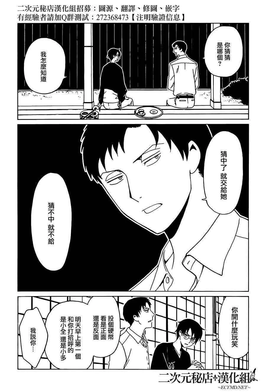 第45话 第10页
