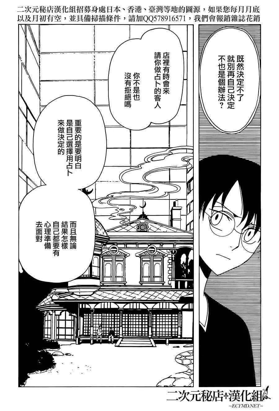 第45话 第11页