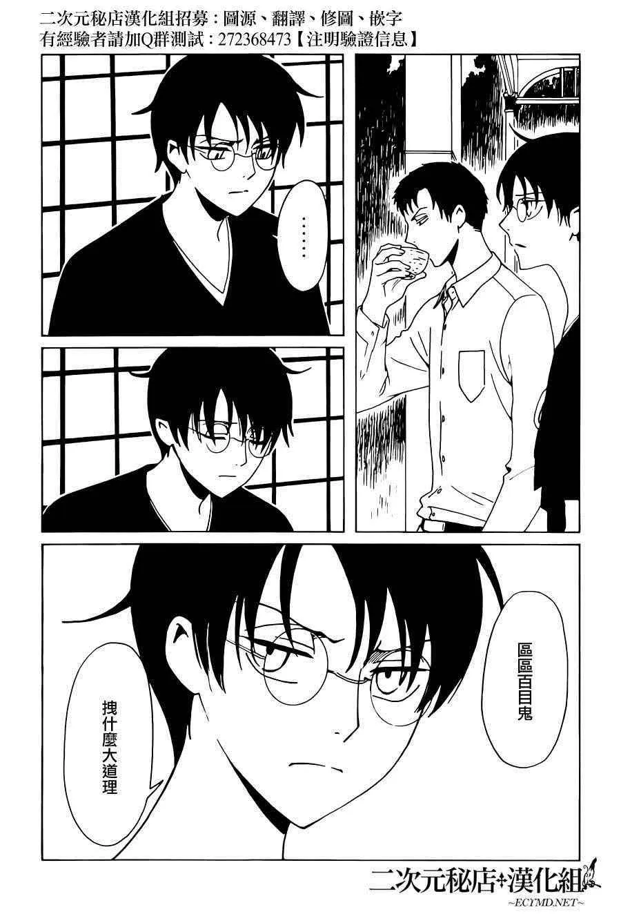 第45话 第12页