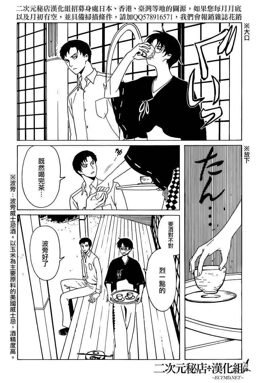 第45话 第13页