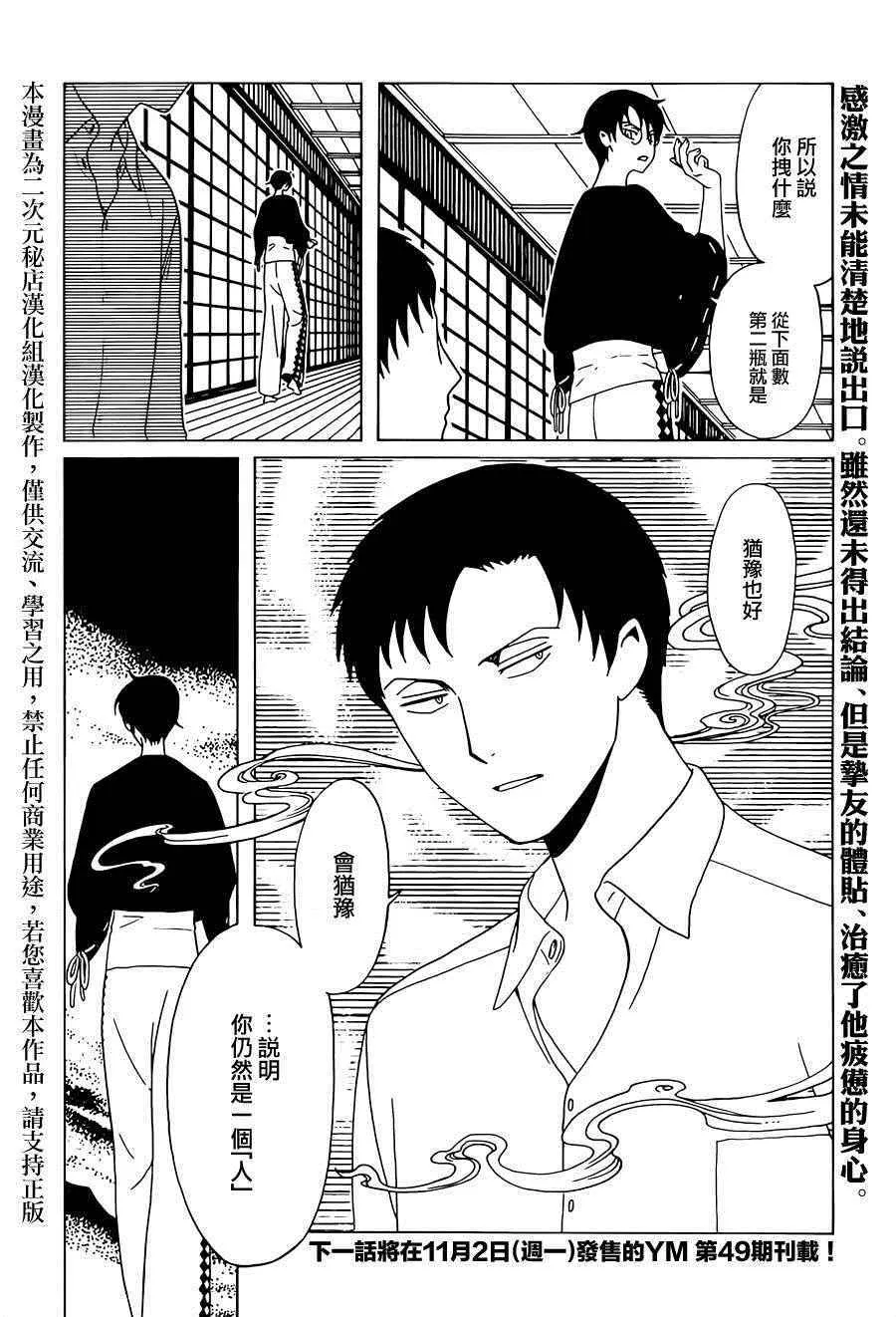 第45话 第14页