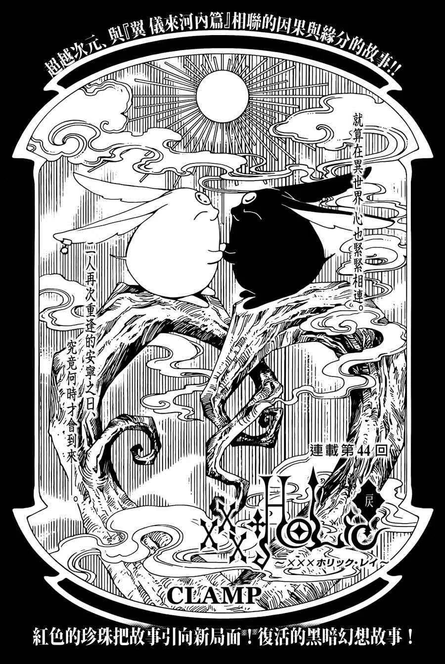 第44话 第1页