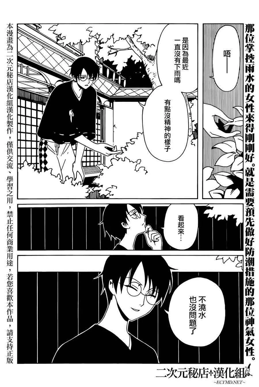第44话 第2页