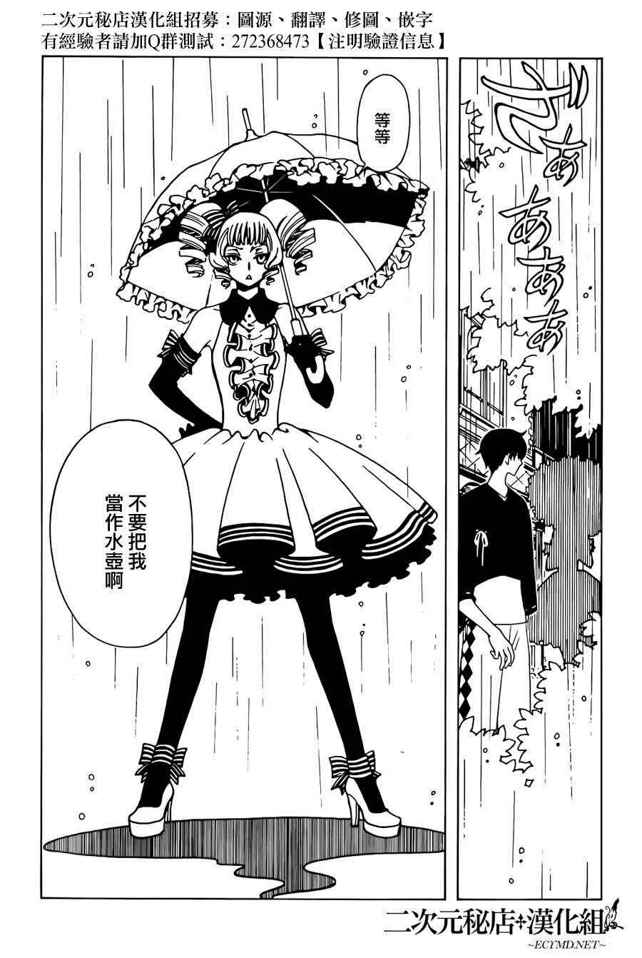 第44话 第3页