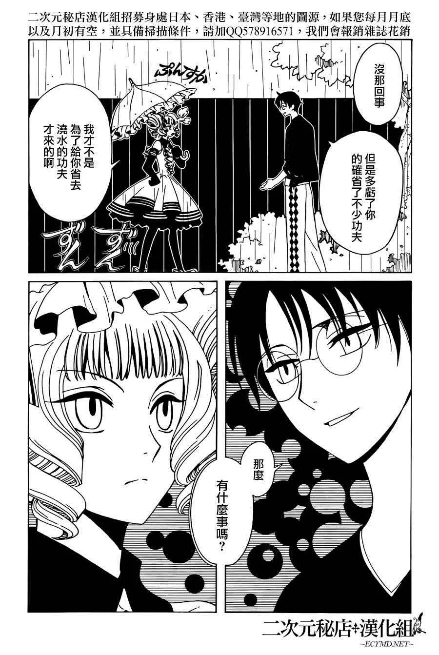 第44话 第4页