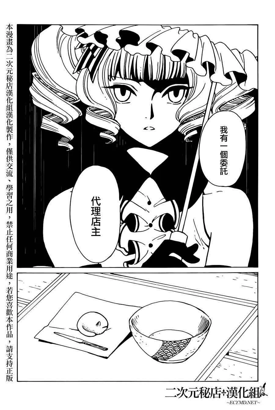第44话 第5页