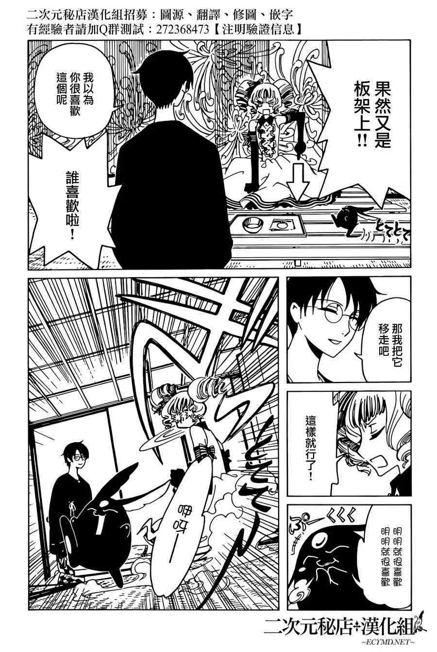 第44话 第6页