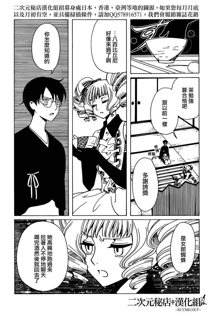 第44话 第7页