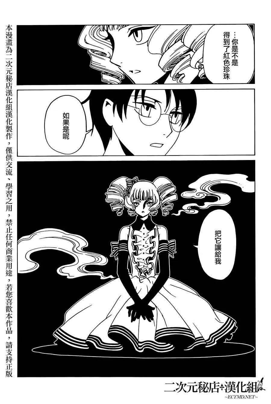 第44话 第8页