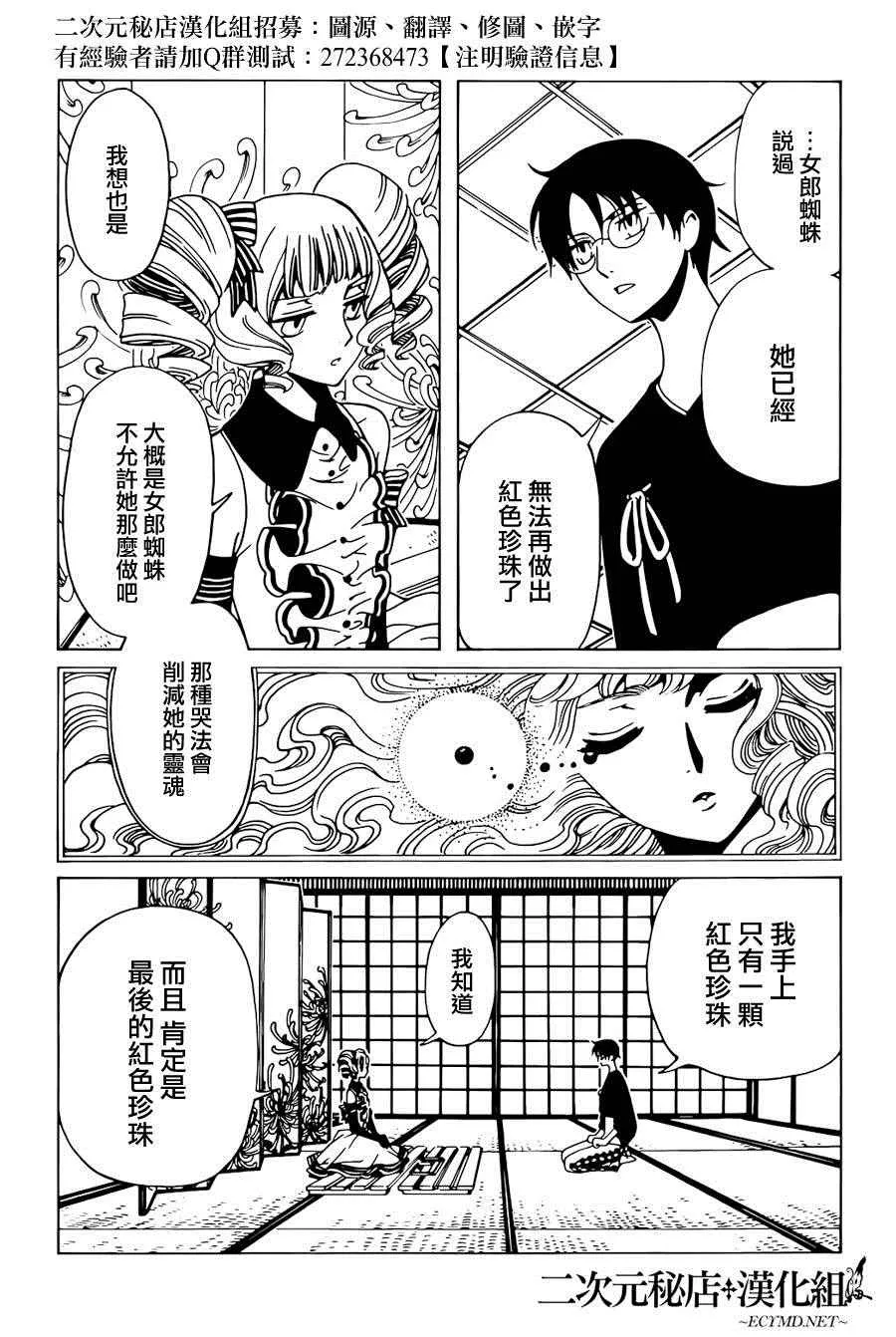 第44话 第9页