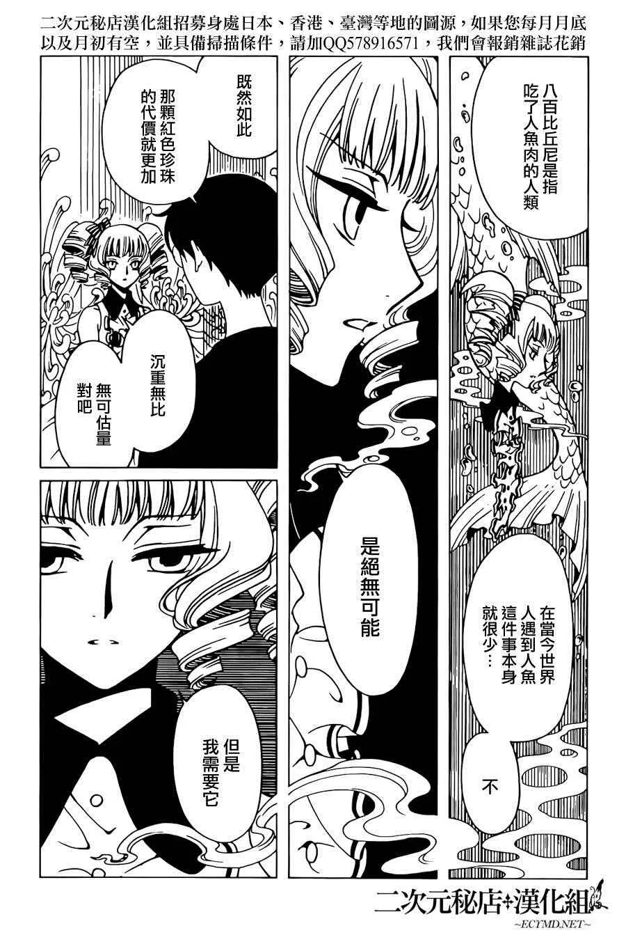 第44话 第10页