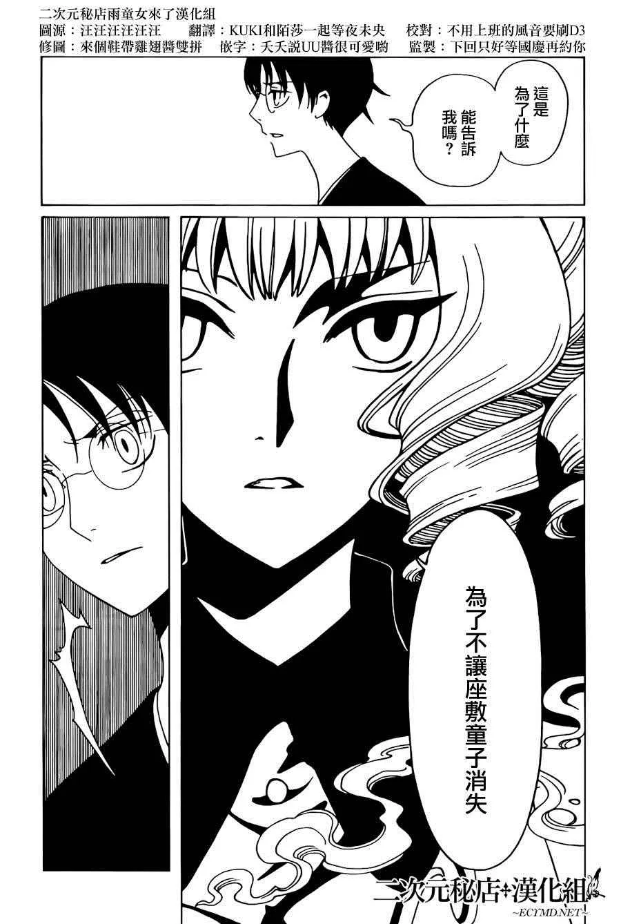 第44话 第11页
