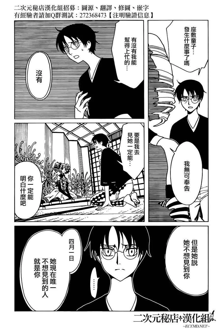 第44话 第12页